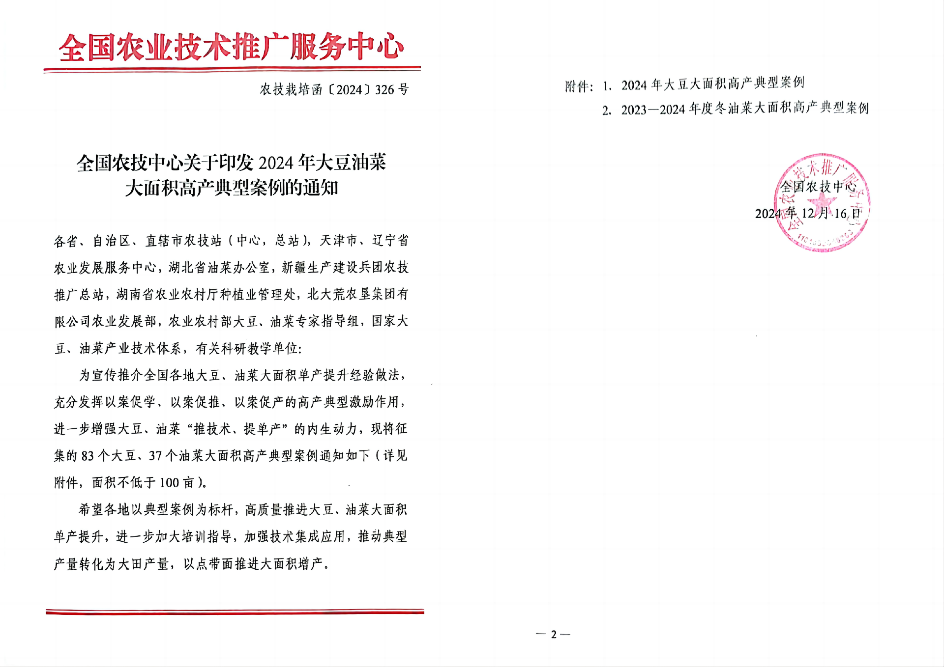 WPS拼图0.png
